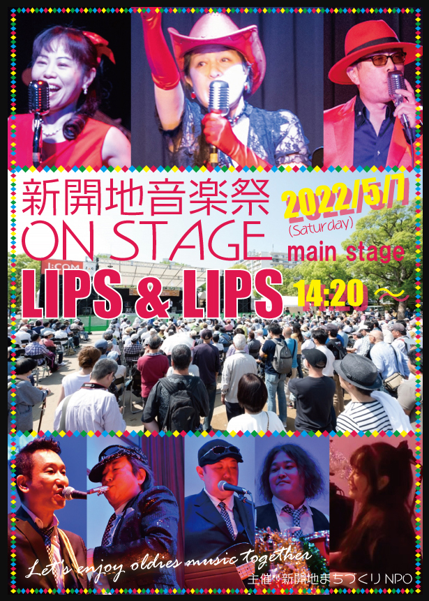 ライブフライヤー