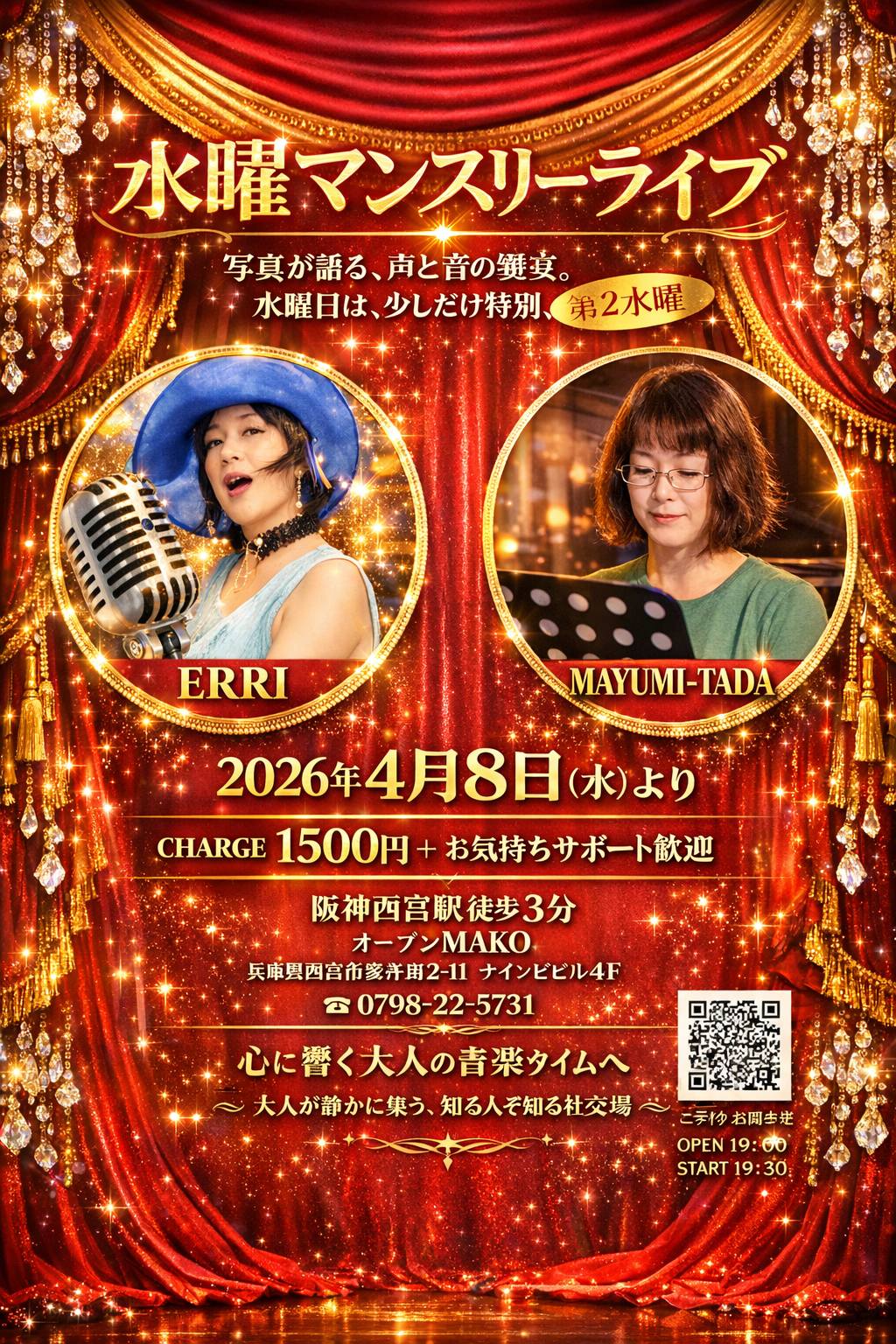 AI作品 お店のイベントチラシ1